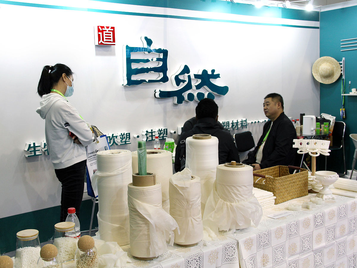 2020年11月3日,在南京举行的中国国际塑料展现场,绿色,环保,可降解成