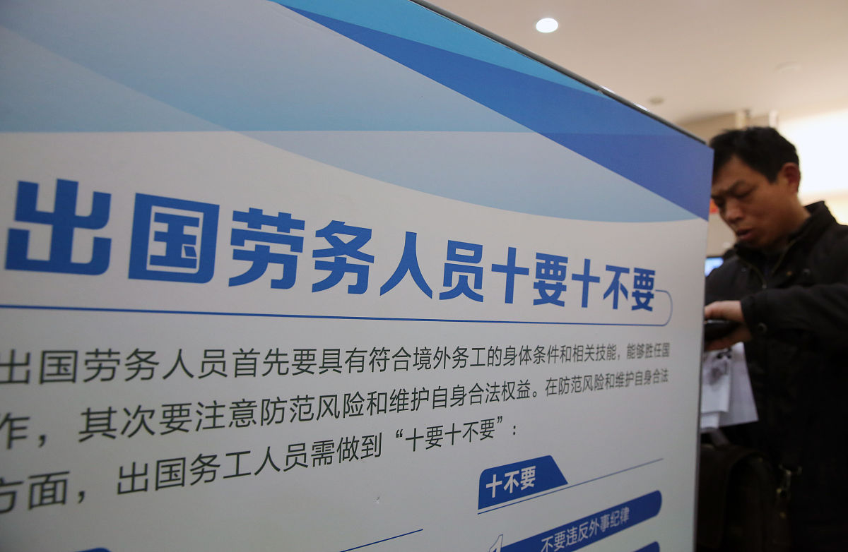 中国公民出入境禁止规定：哪些人不能出国？