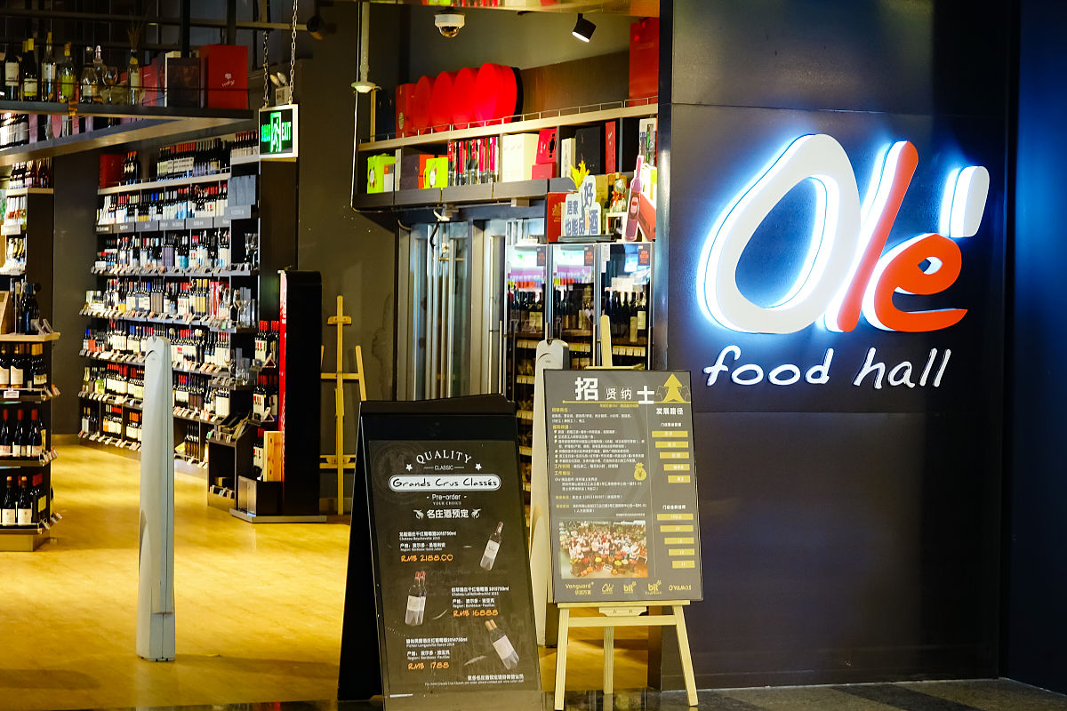 ole精品超市转正报告：三个月工作总结与展望