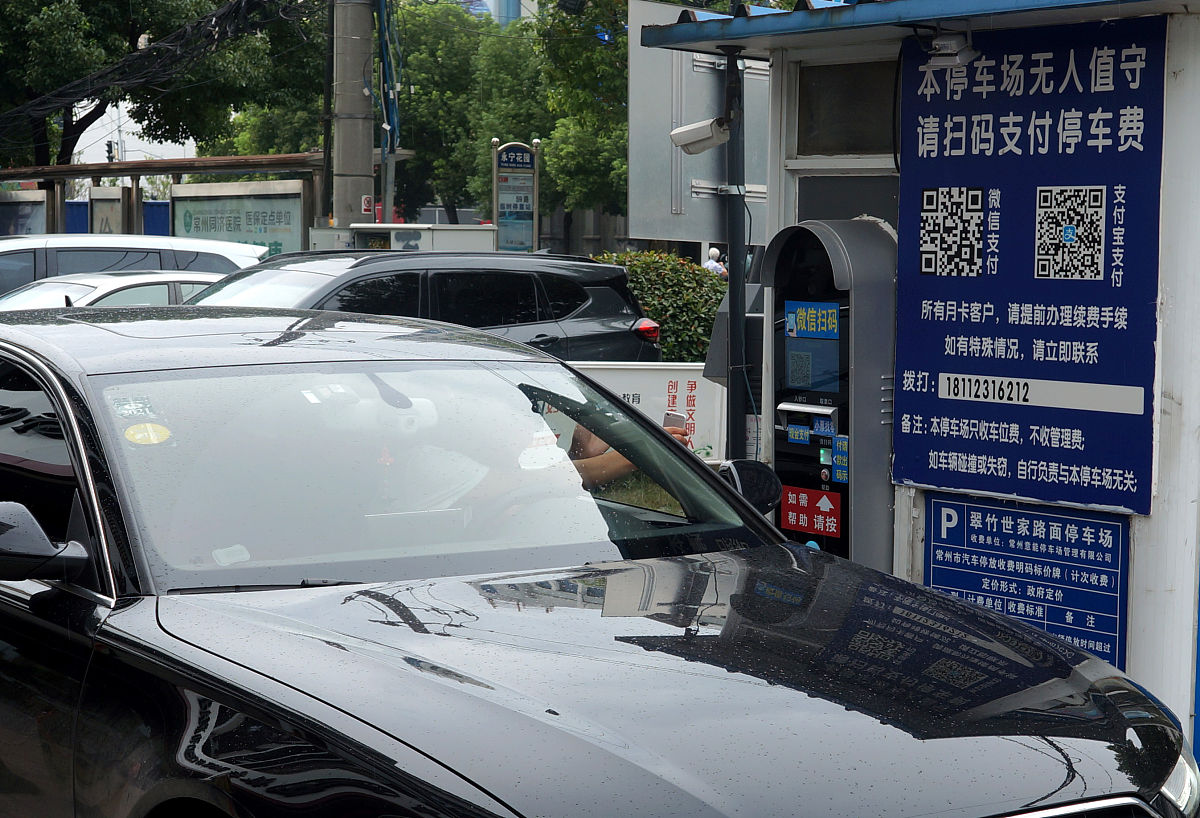 路边停车位忘记扫码怎么办帮我用210字详细描述