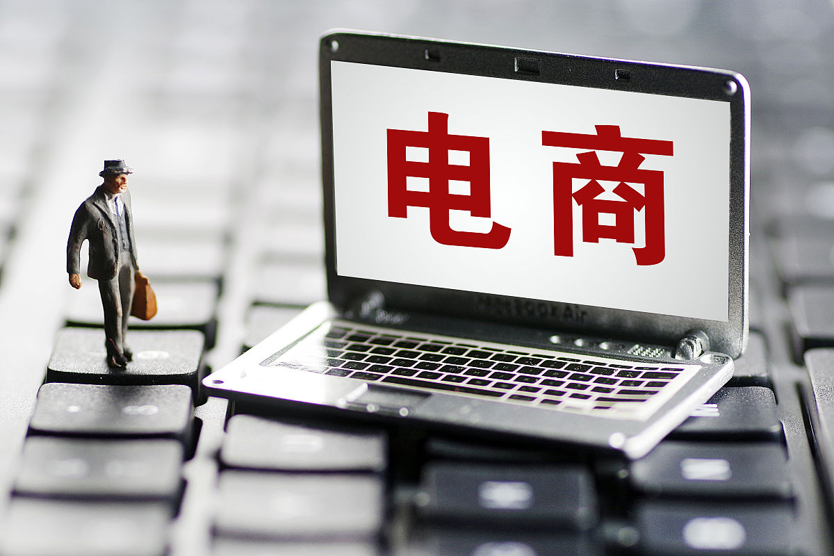 贵州贸易经济学校电商专业招生：学习电商知识，掌握电商技能