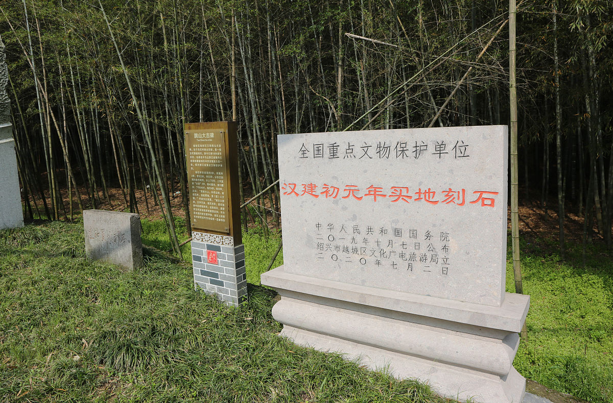 2021年3月28日,位于浙江绍兴越城区富盛乌石村,有一块号称"江南第一石