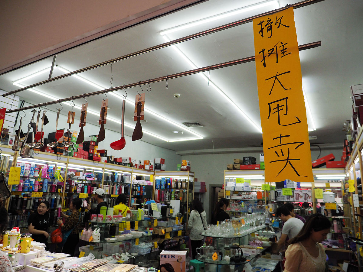 2018年9月28日,经营了20年的北京官园商品批发市场将永久性停止营业,
