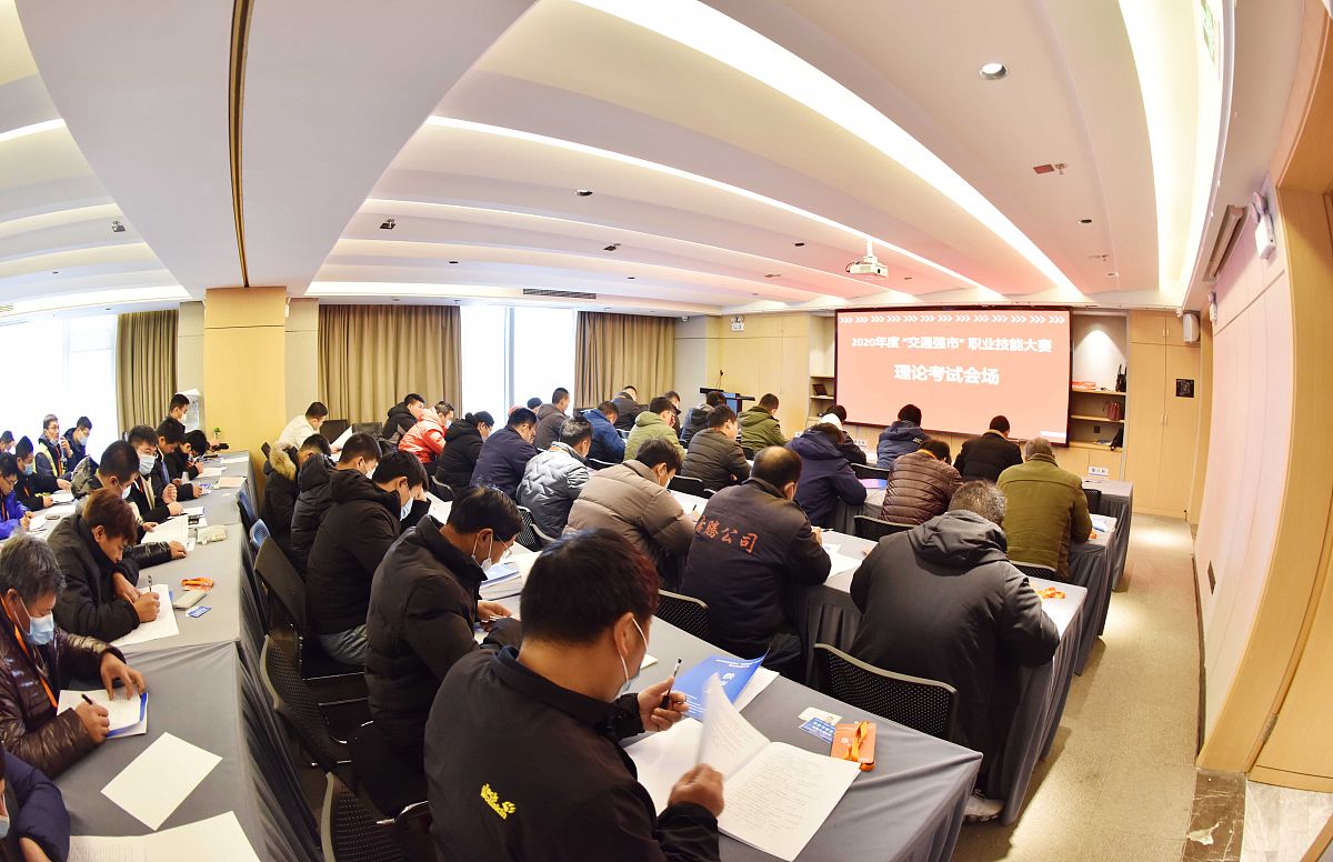 2020年12月11日,江苏省徐州市2020年度"交通强市"劳动竞赛暨职业技能