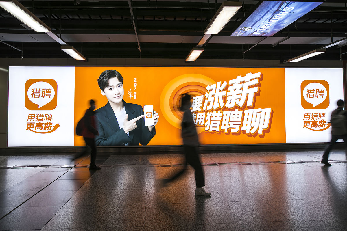轨道交通行业2023年高校毕业生就业工作交流会
