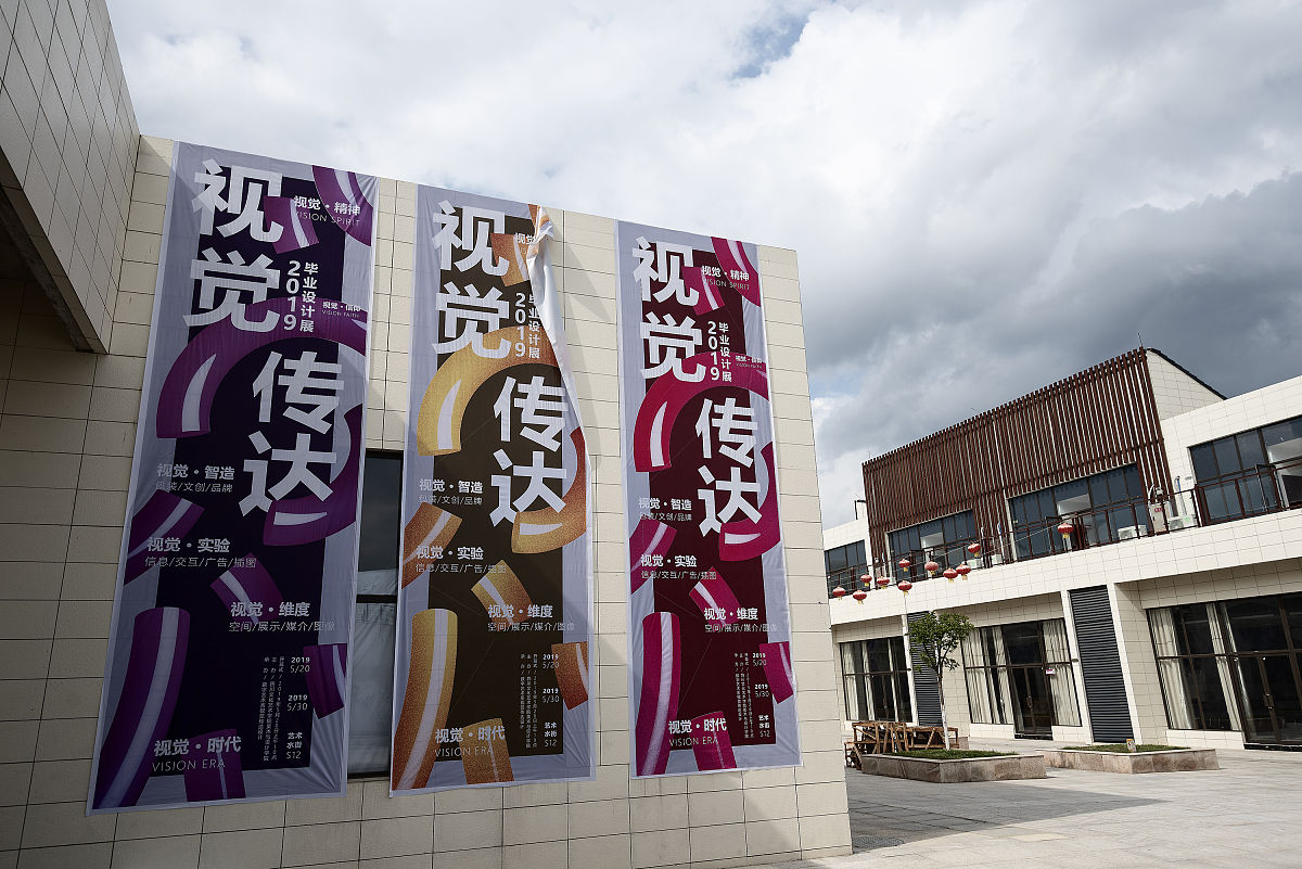 四川文化艺术学院招生办联系电话、地址 - 报考指南