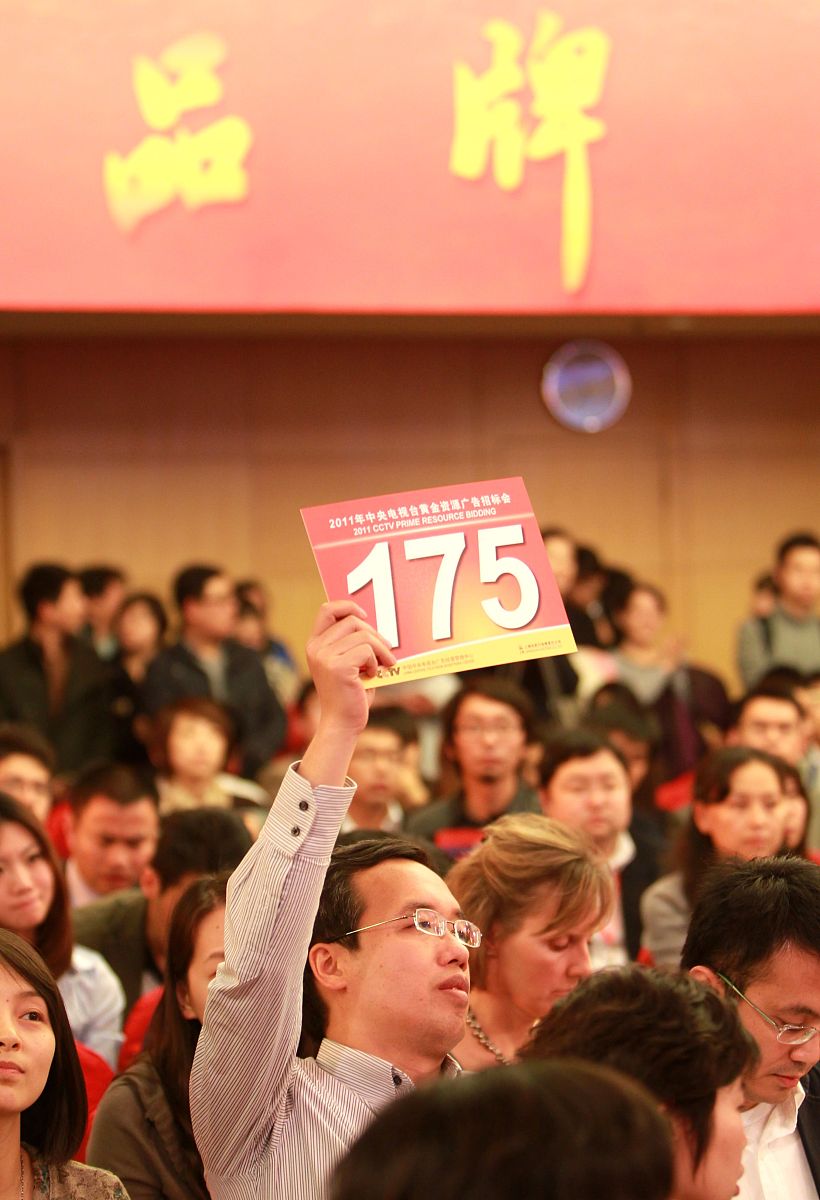 2010年11月8日,央视2011年黄金资源广告招标会在北京梅地亚中心举行.2