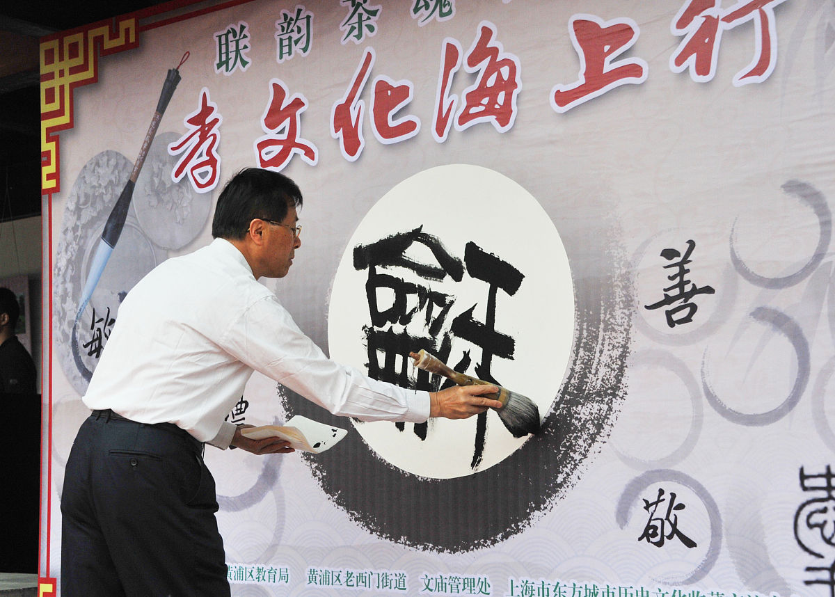 2016年5月7日,上海,两岸学生"百人百联楹联书法暨中华茶礼展示活动"如