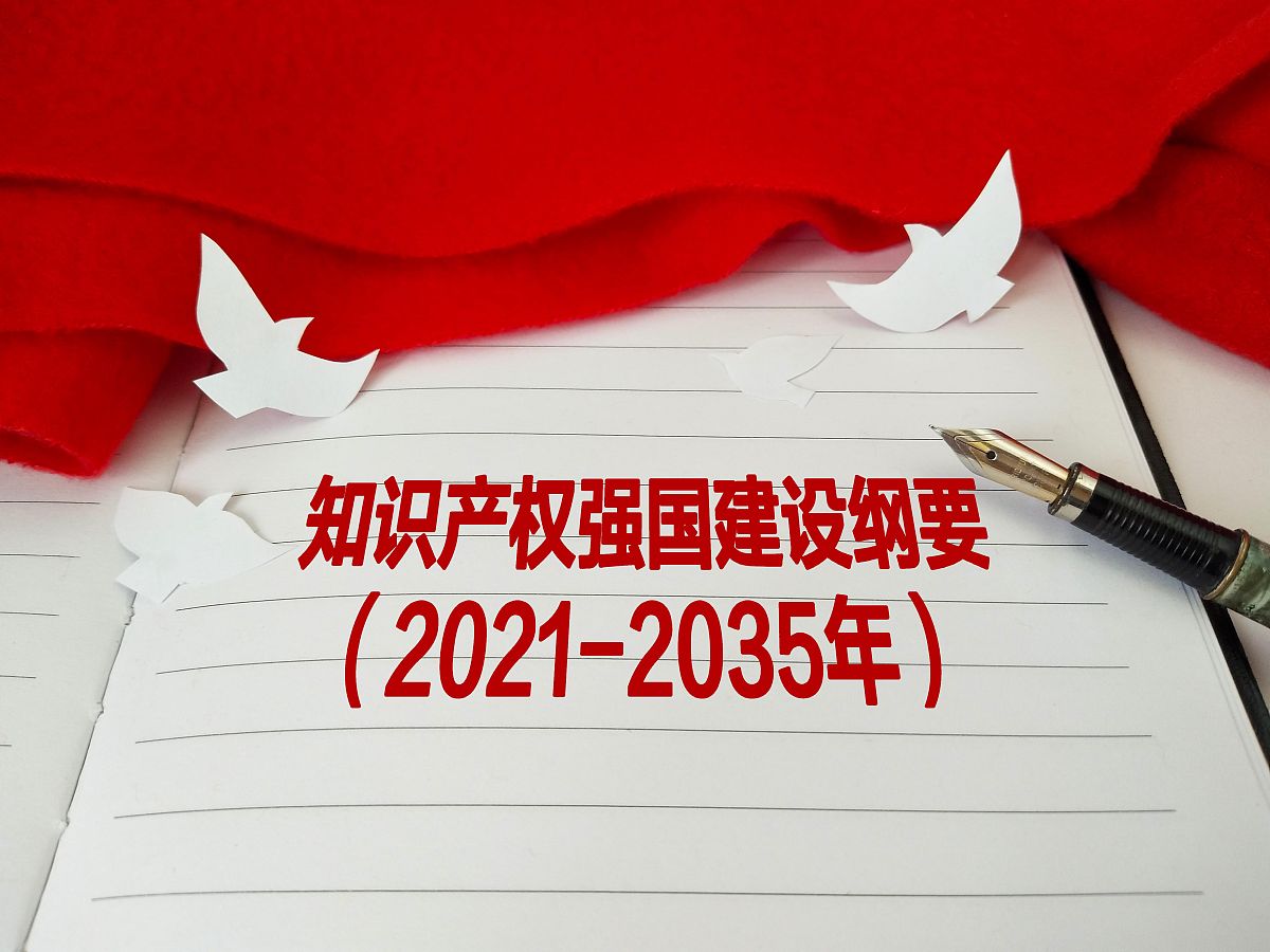 知识产权法典化：必要性、意义及优势