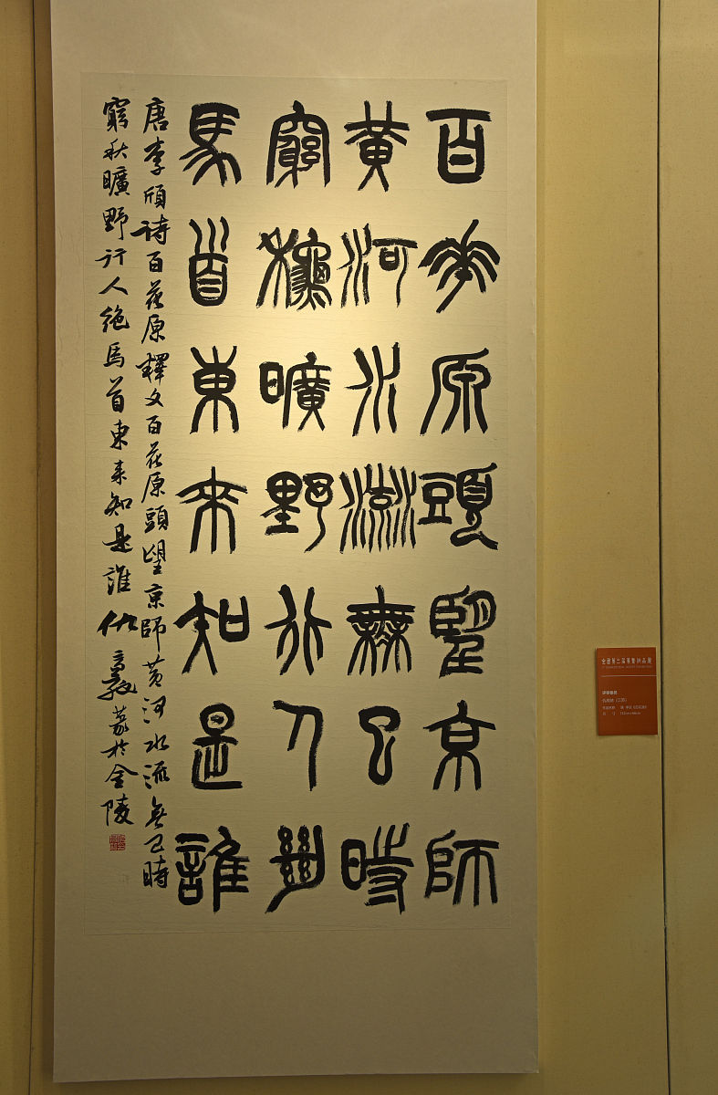 大篆体：中国古代文字体系的重要阶段