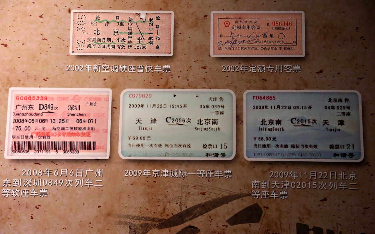 十二号凌晨的票到十三号六点是买几号的票