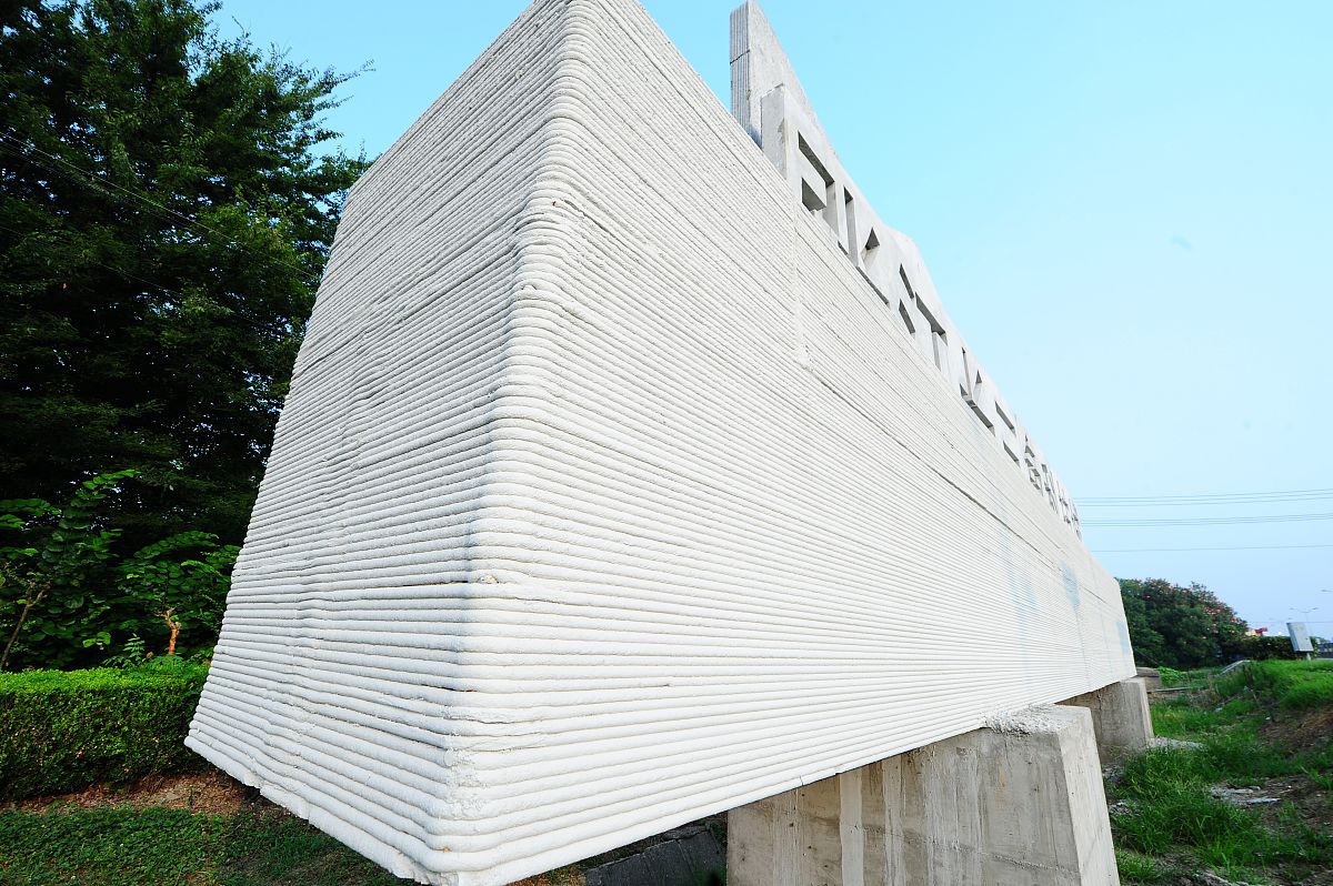 混凝土3D打印技术：概念、原理及应用