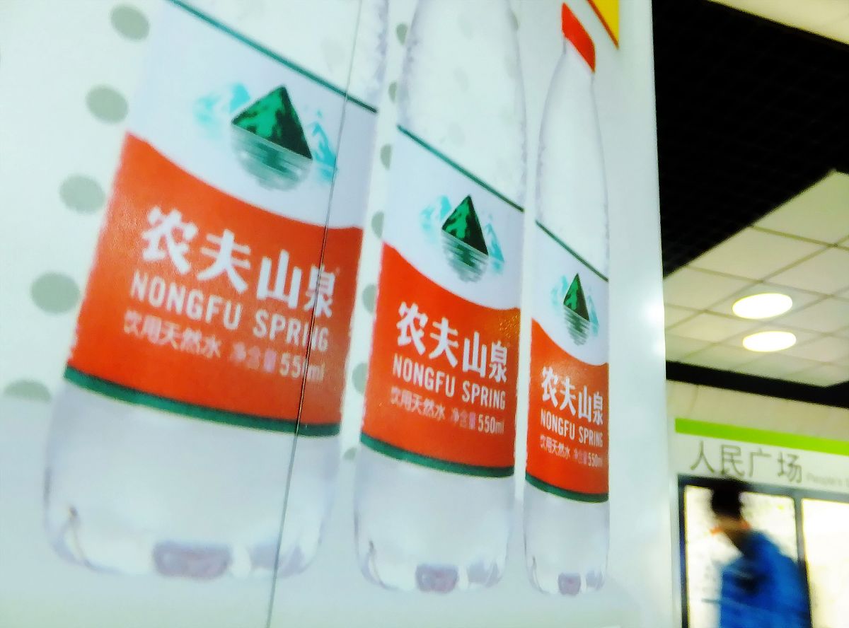 农夫山泉营销策略研究：成功背后的奥秘