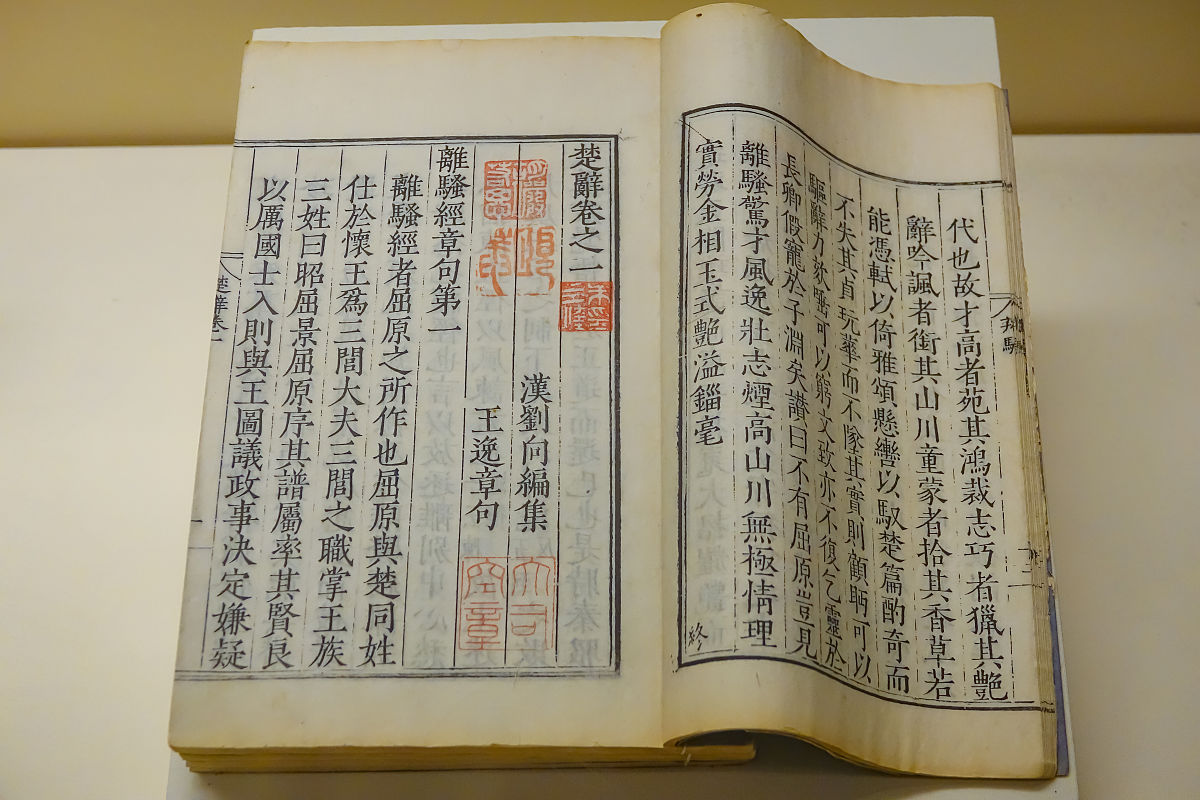 寓意美好的诗经、楚辞名字