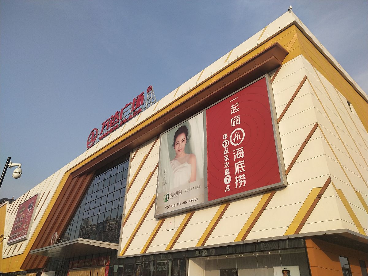 2019年12月1日,河南许昌,万达广场.