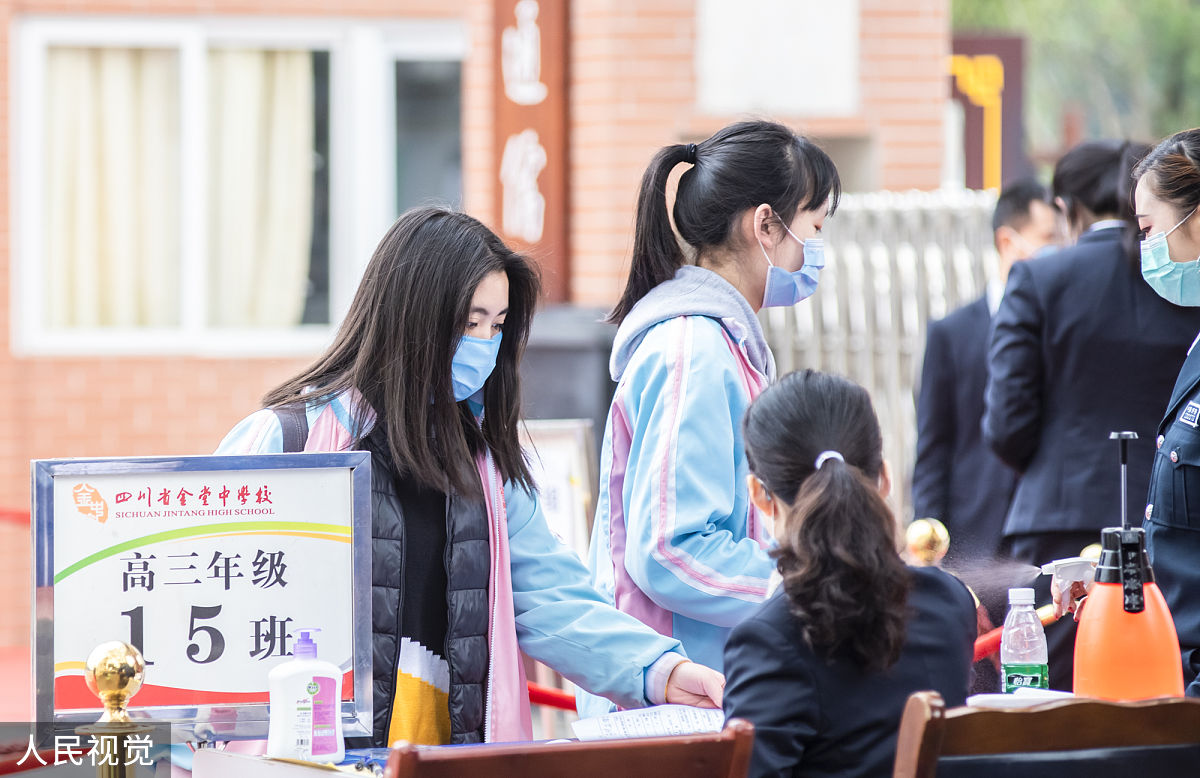 四川省金堂县职业高级中学建校历史