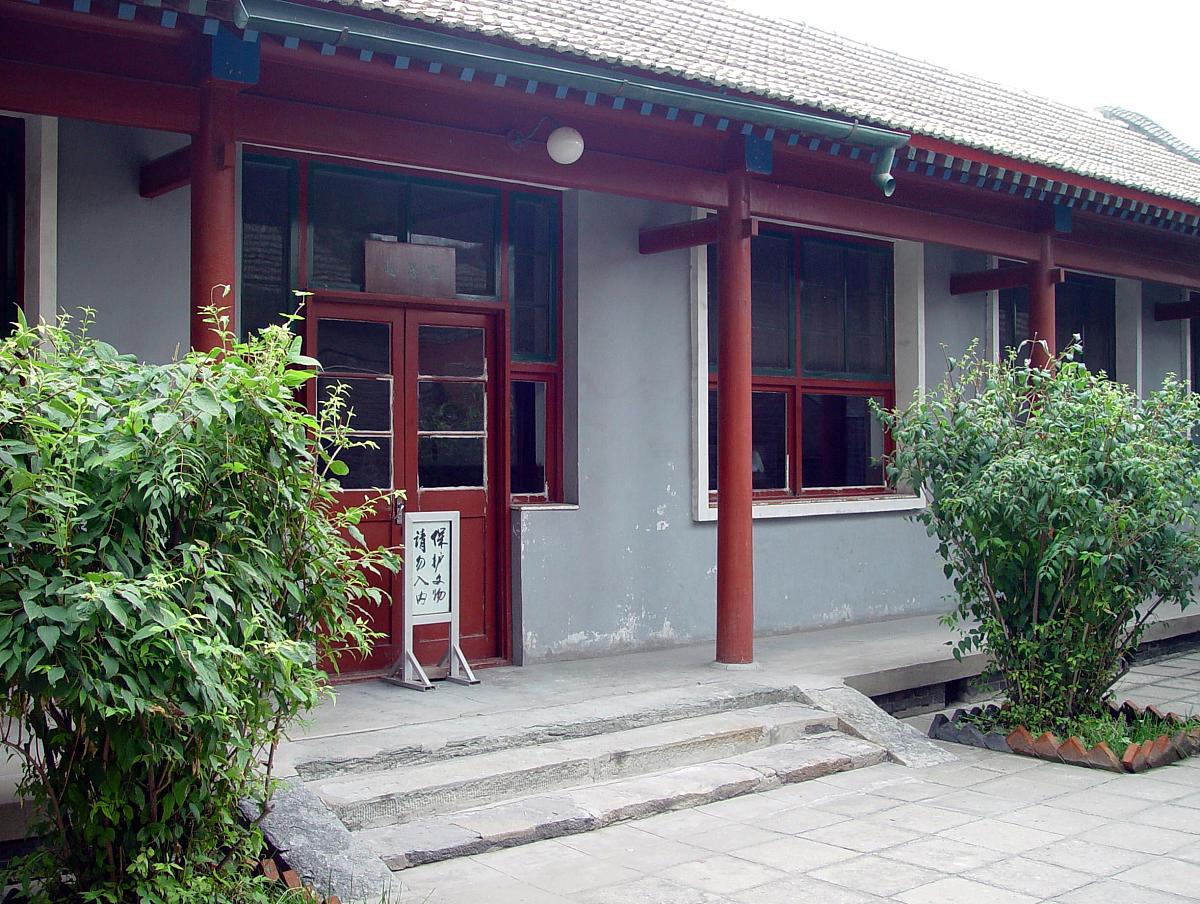 茅盾故居后院+++_+++茅盾,故居,塑像