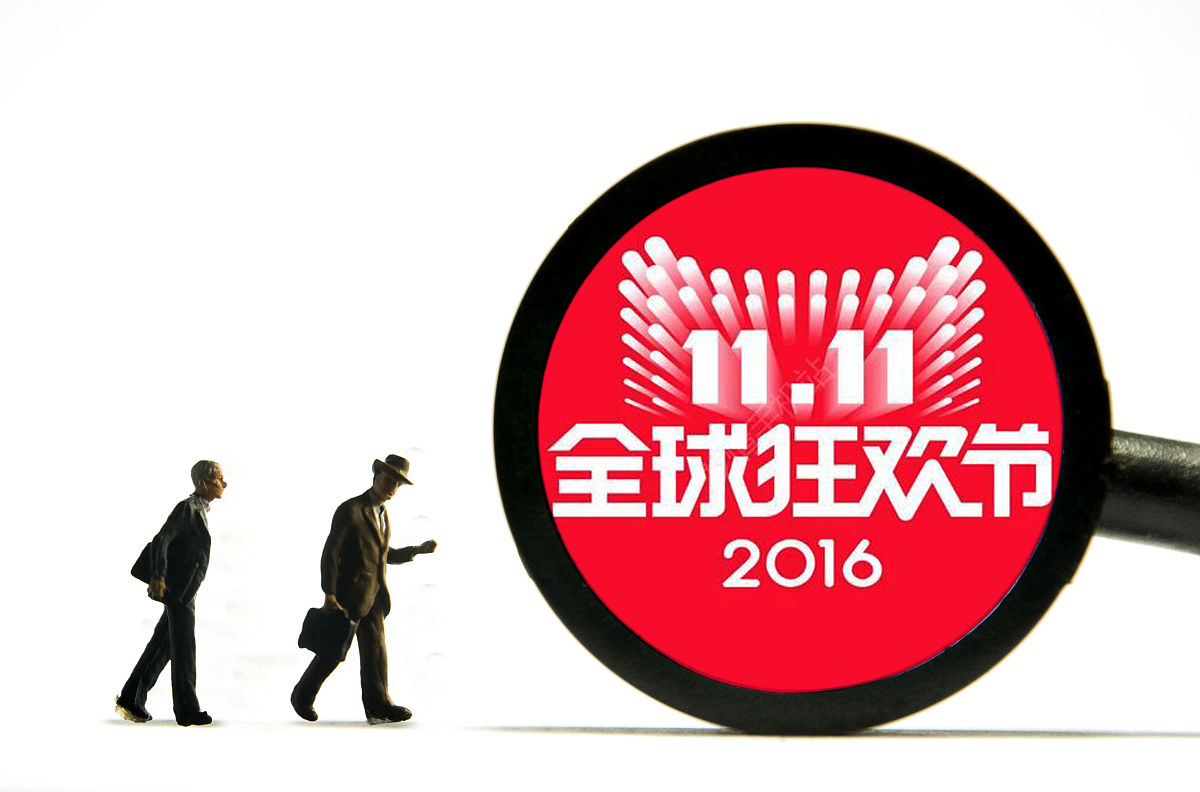 商业配图:双11 双十一