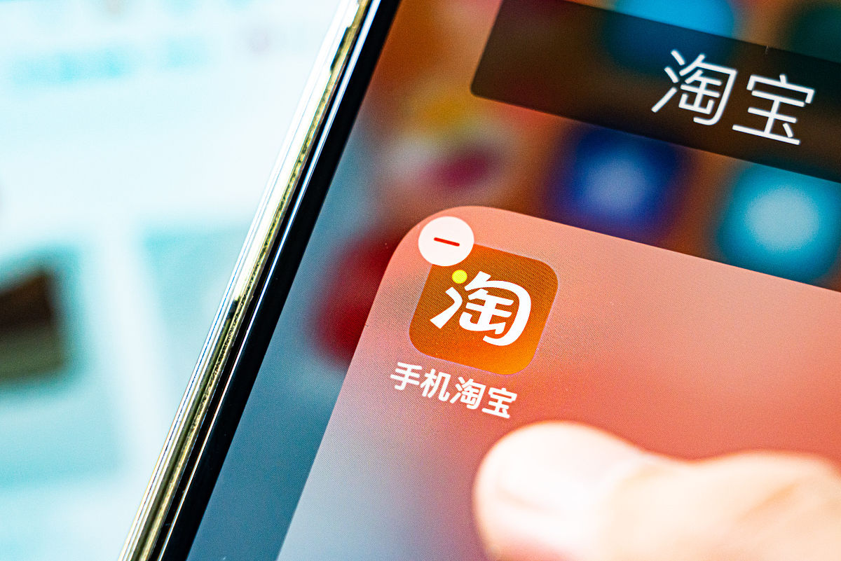 2021年8月20日,上海市闵行区,阿里巴巴旗下app,手机<strong>淘宝</strong>app