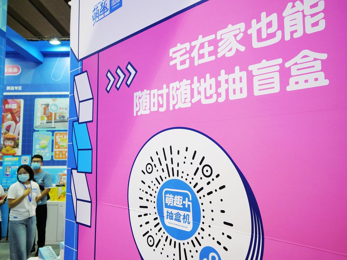 盲盒经济发展现状及对策分析：以潮玩行业为例