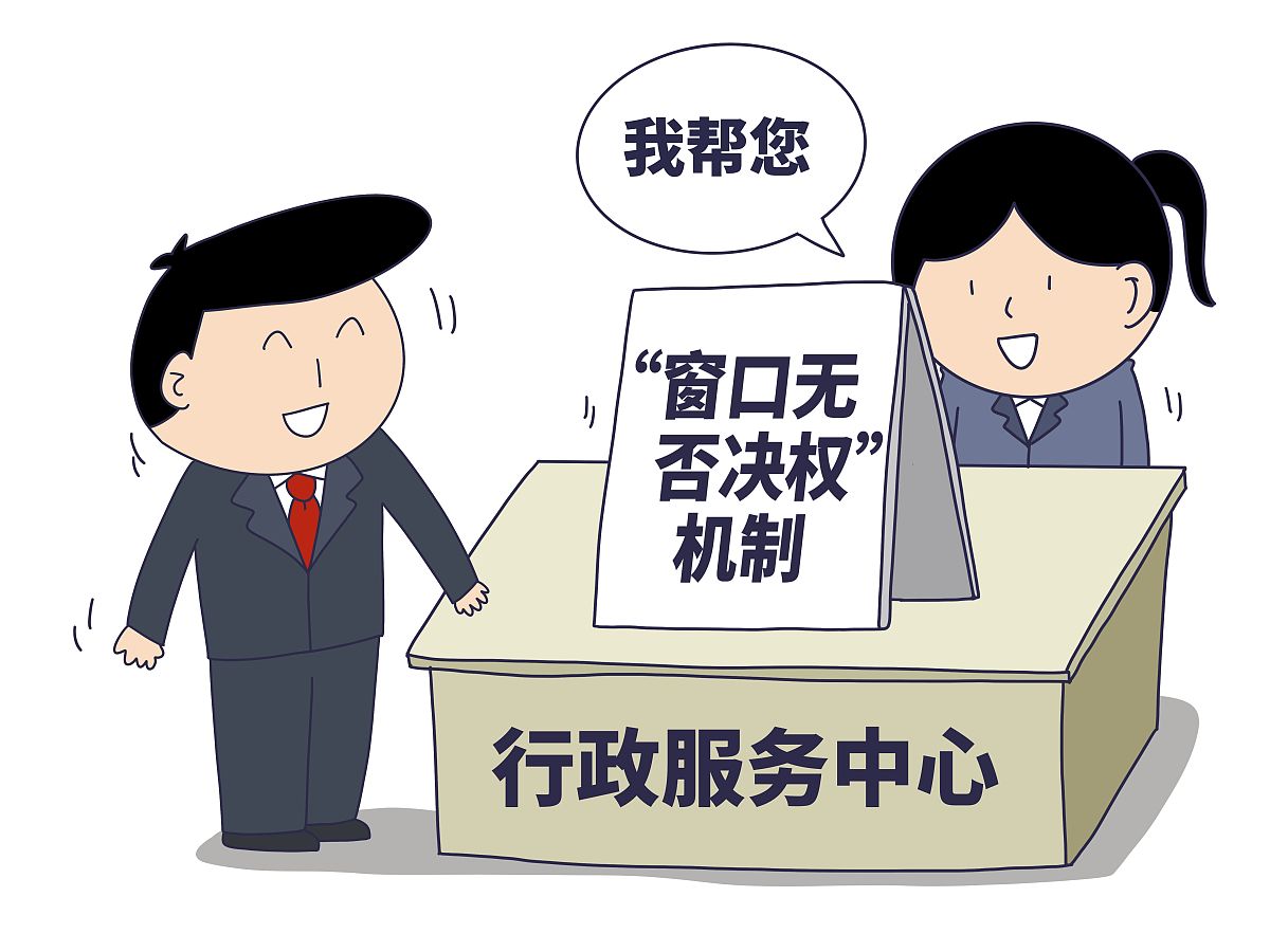 区局优化税收营商环境 提升纳税人缴费人满意度方案