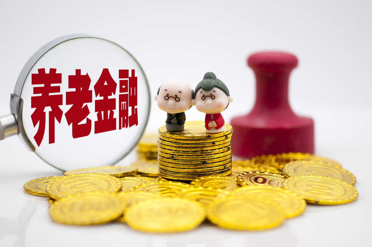 养老准备金管理产品：商业价值分析及关键要素