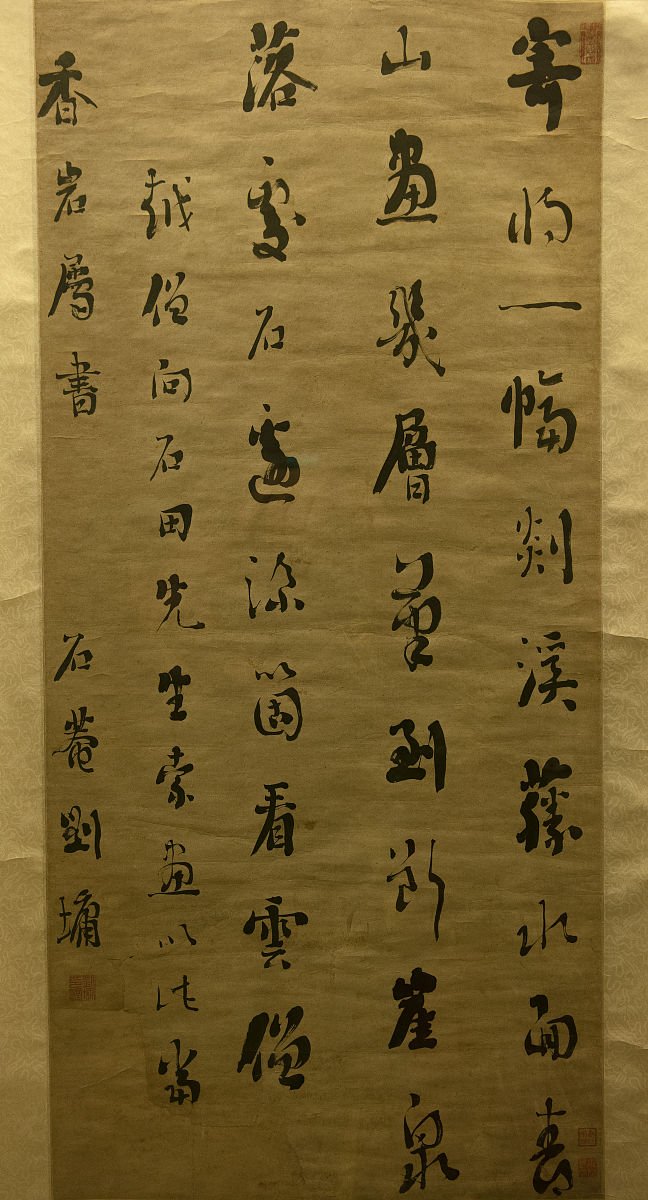 赵之谦行书信机：书法艺术的传承与普及