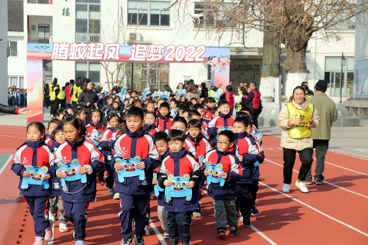 2021年12月31日,江苏省苏州市,平江实验学校开展"腾蛟起凤 追梦2022"