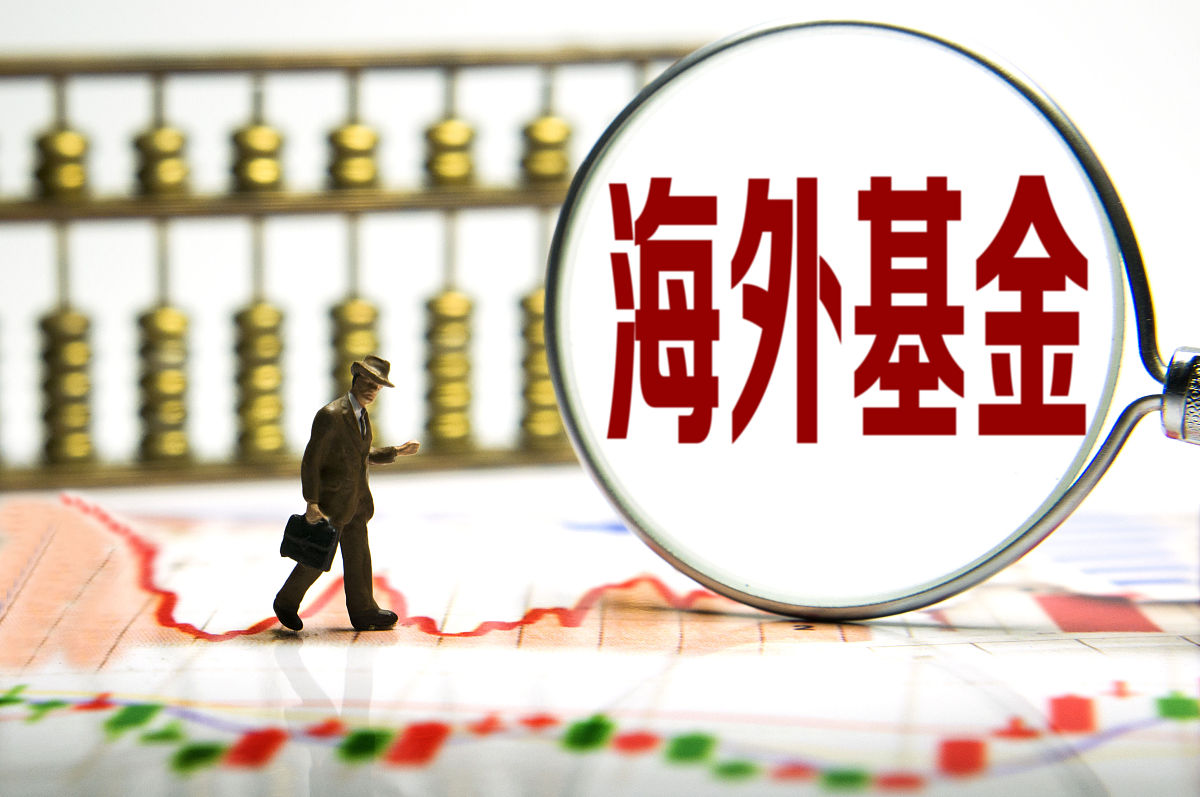 商业配图:海外基金