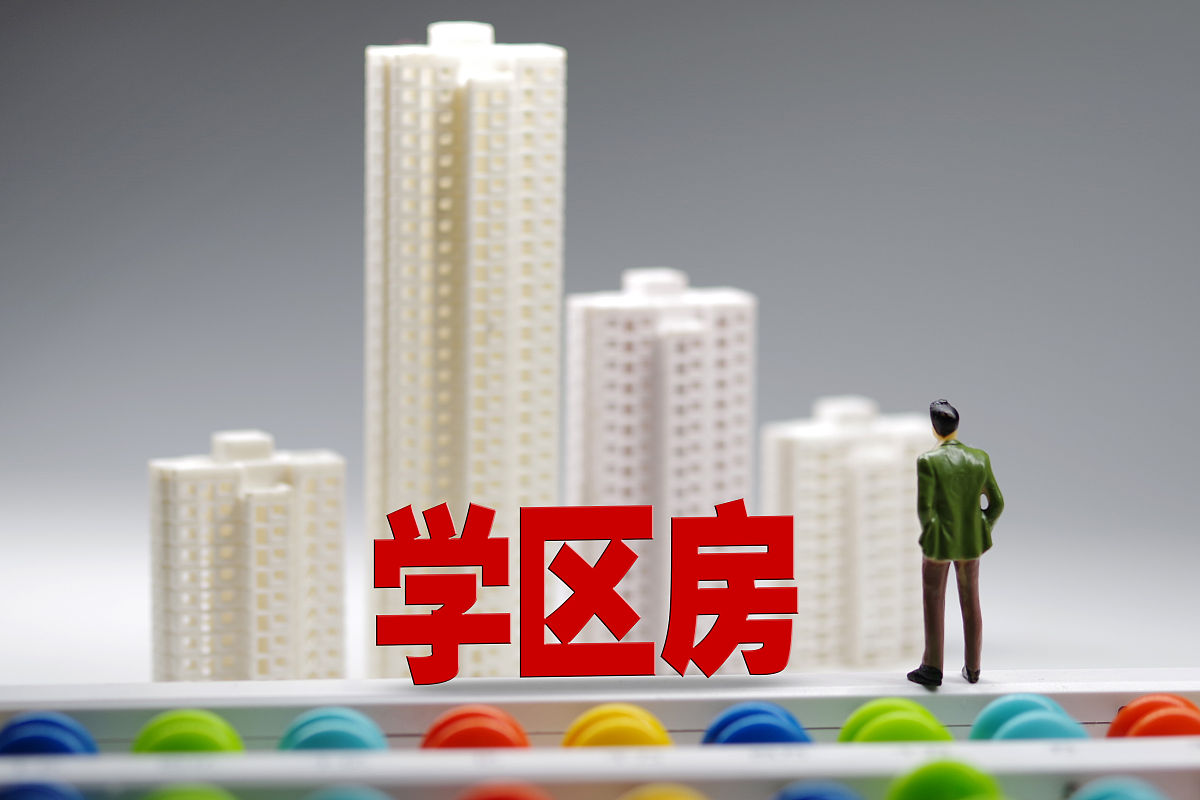 把内容进行洗稿近日温州一位房产经纪人发布学区房信息其卖相和价格令网友大呼震惊所谓学区房既没有屋顶也没有房间只有半截砖墙和几个破烂的铁架子房产经纪人称其为神奇的铁架子有温州六中即温州市实验中学总校明年的上学名额标价270万元。