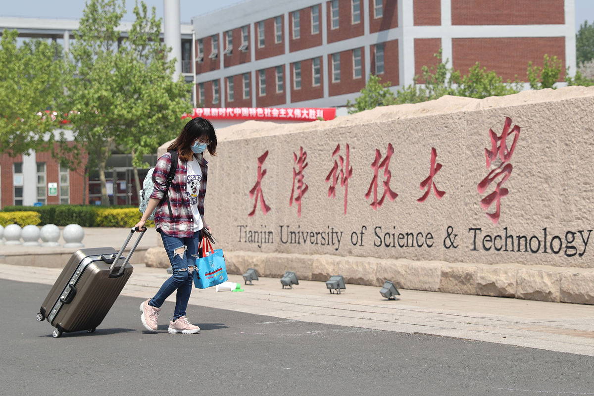 天津科技大学招生信息网 - tust.edu.cn | 招生计划、录取标准、招生政策