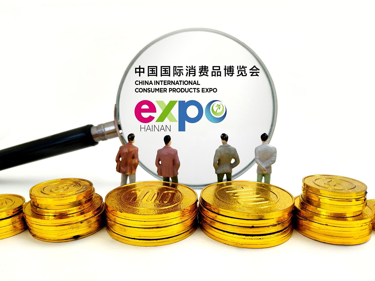 商业配图:消博会