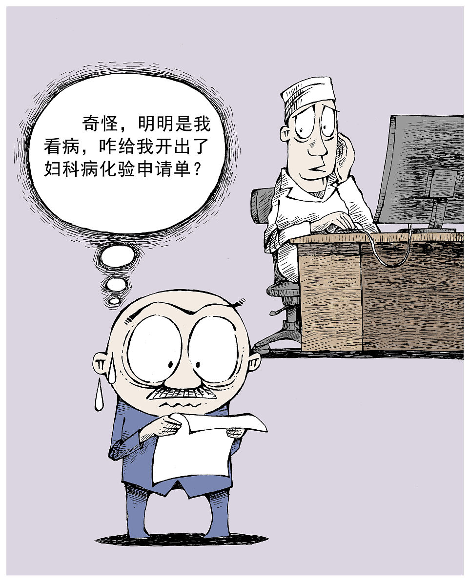 怀疑父母非亲生? 解析妄想障碍的诱因、症状及治疗 怀疑父母非亲生? 解析妄想障碍的诱因、症状及治疗