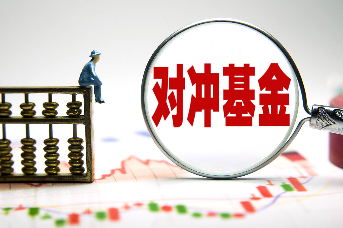 《募投资基金管理暂行条例》文号 - 财政部令第104号
