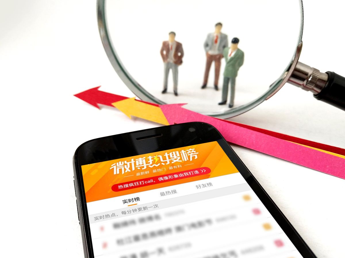 微博热搜榜单是真实的吗？揭秘热搜背后的秘密
