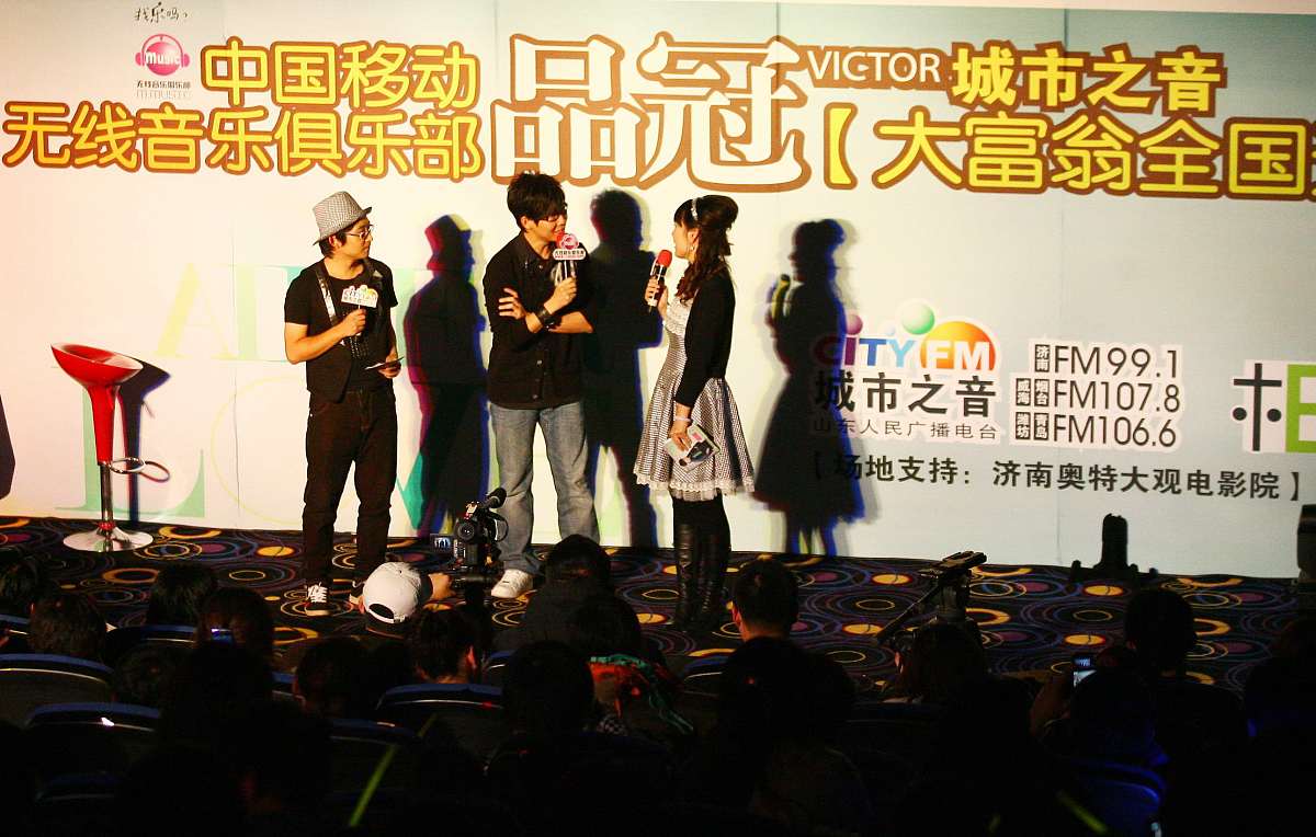 2009年11月16日,济南,"品冠——爱情大富翁"全国巡回歌友会济南站演出