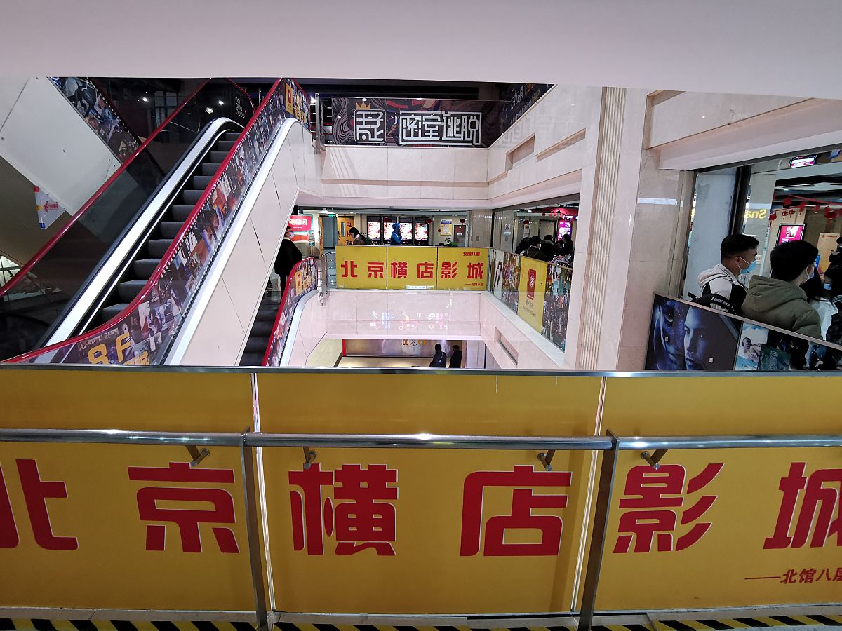 2021年2月16日,北京,市民正在王府井的一家电影院看电影,丰富春节假期