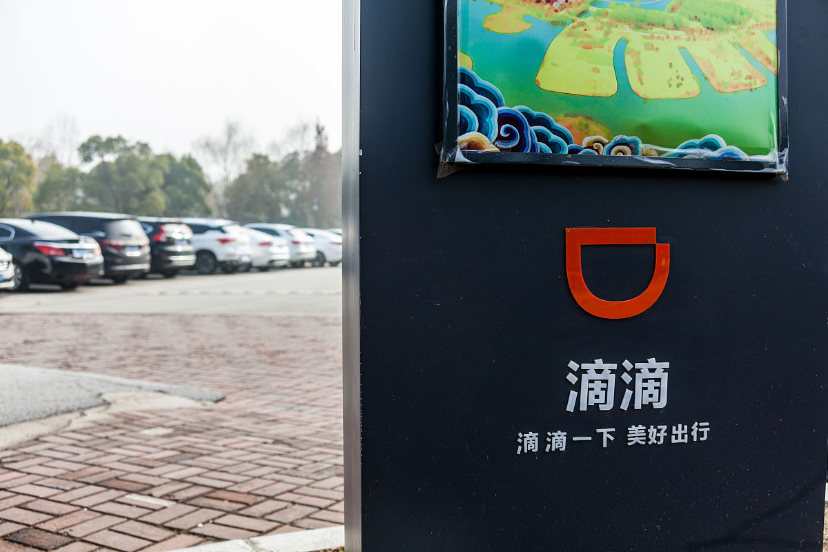 山东招远市滴滴打车服务指南：方便快捷出行