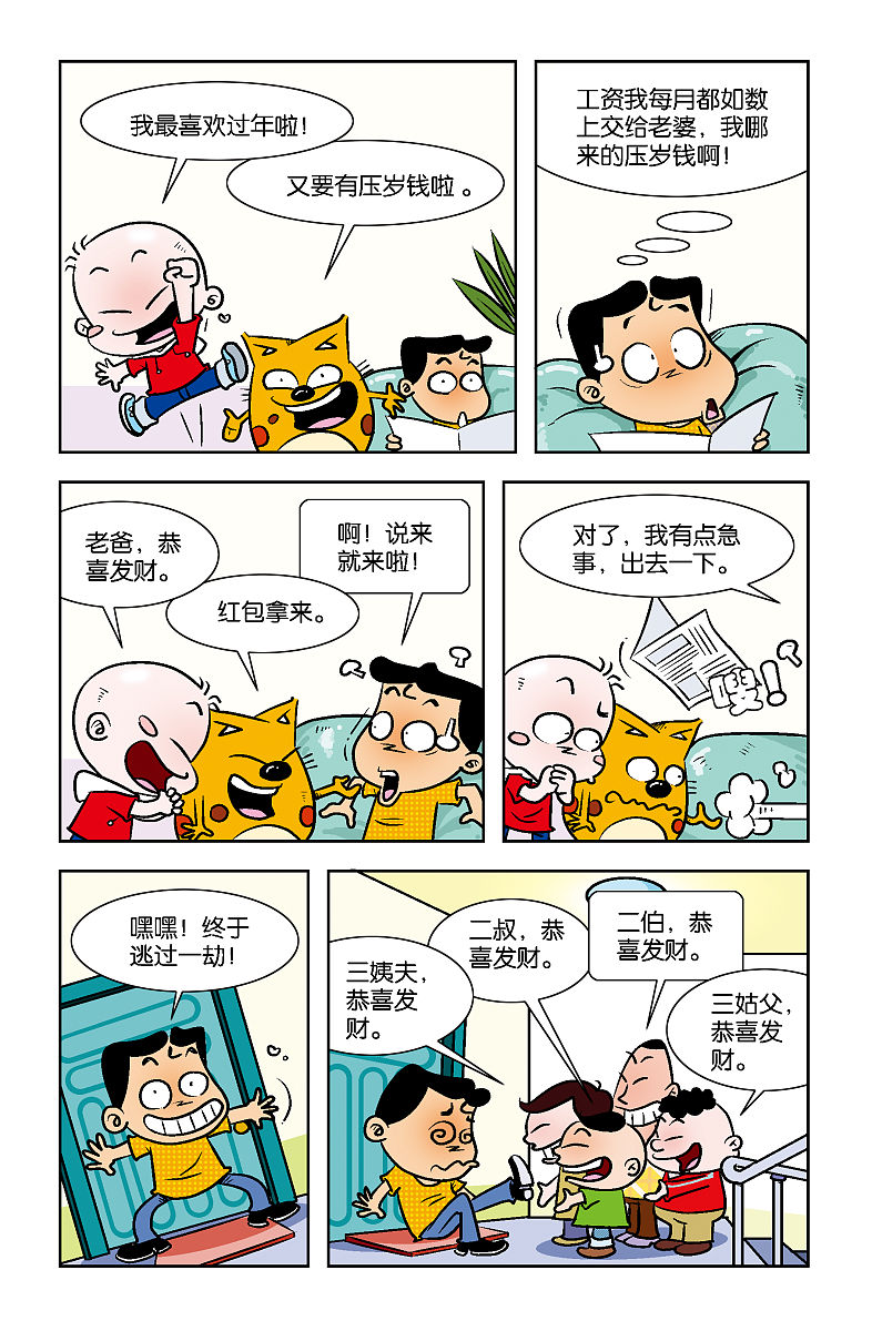 幽默风趣的笑话，逗女生开心！