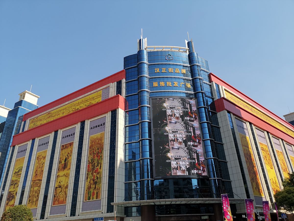 2020年8月29日,武汉市汉正街品牌服饰批发广场.