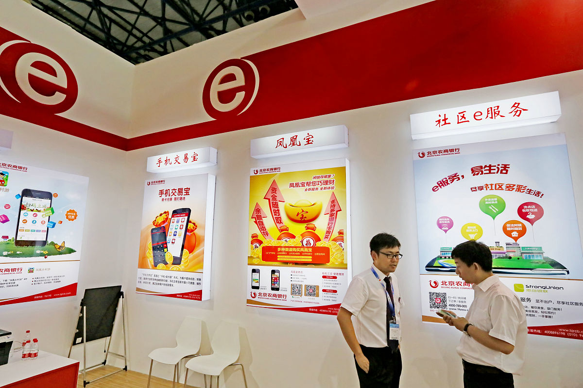 2016年8月4日, 中国(北京)国际互联网+时代博览会上,北京农商银行"社