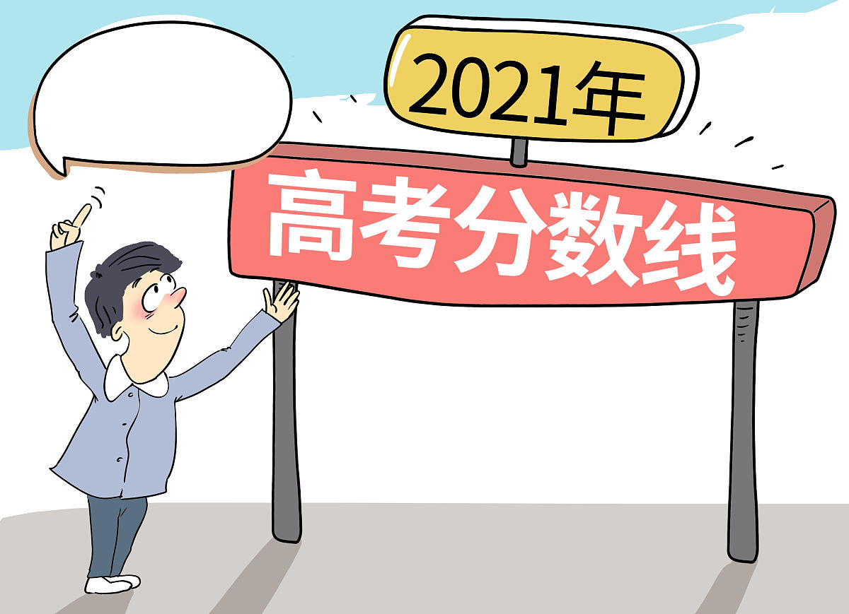 湖南省分数线(湖南省高考2023年分数线是多少)