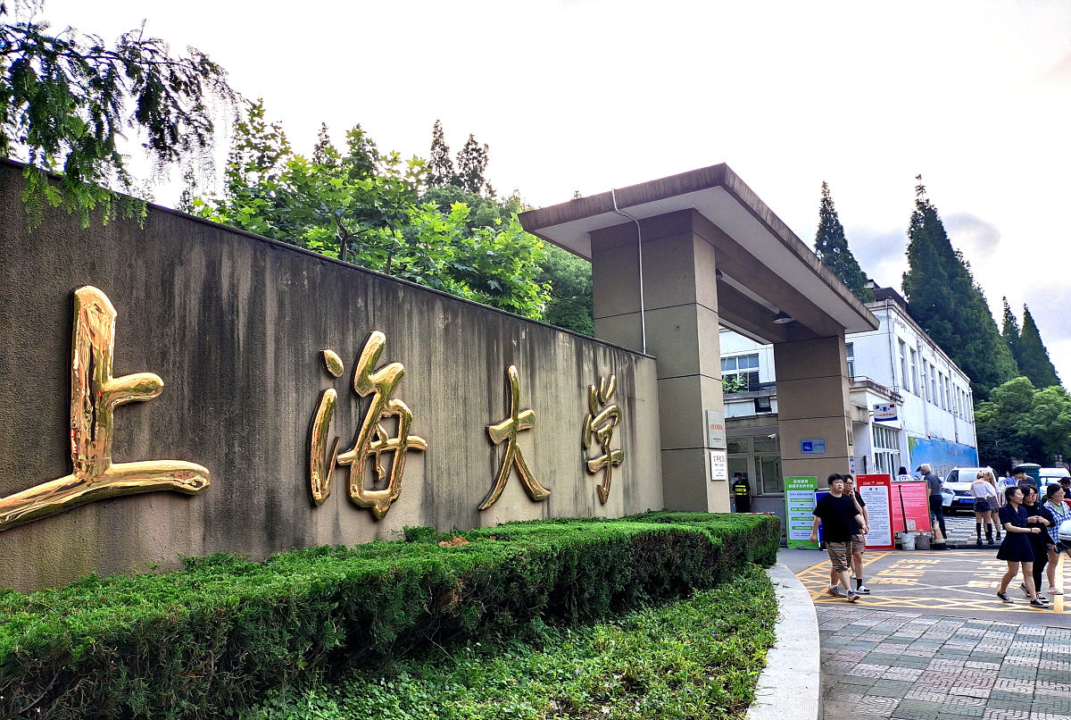 上海大学排名：知名高校一览，助力你升学选择！