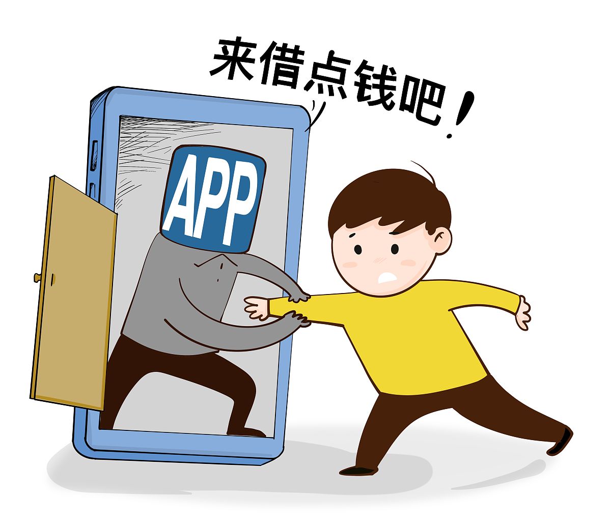 我想借别人10000元在怎么说