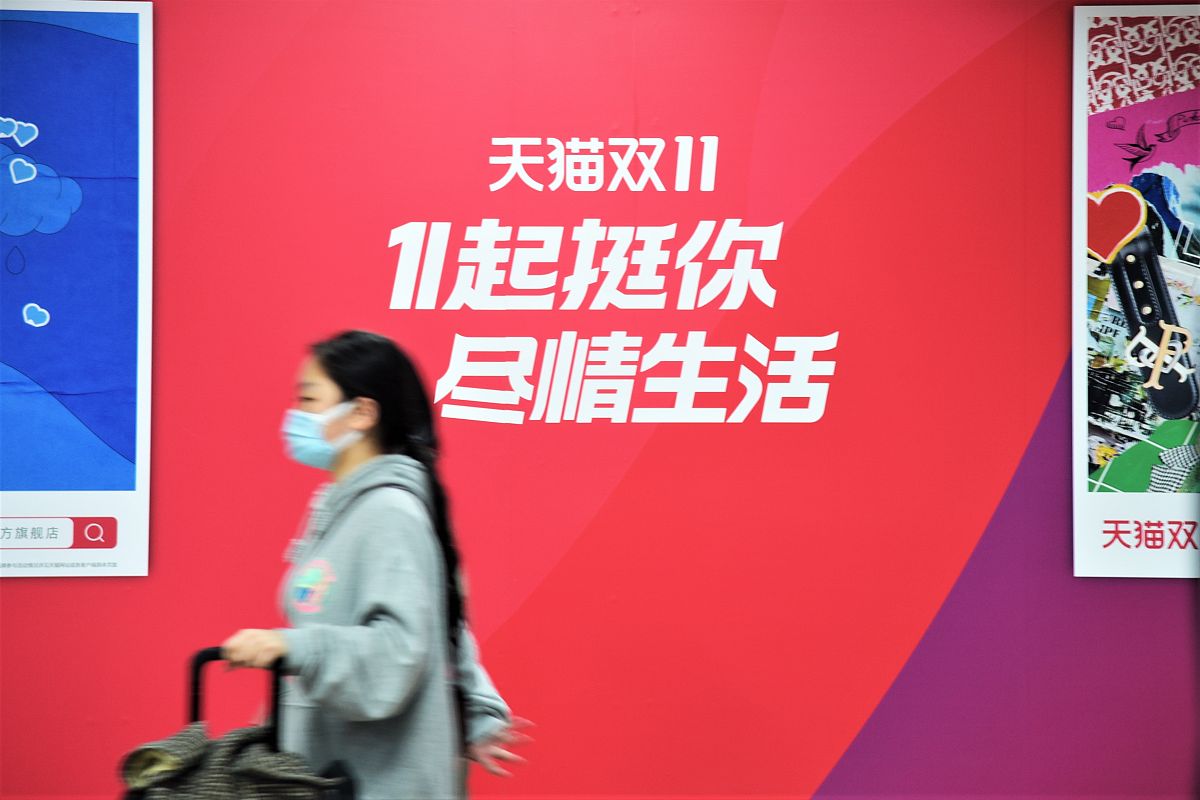 2020年10月26日,北京地铁,天猫双十一广告.