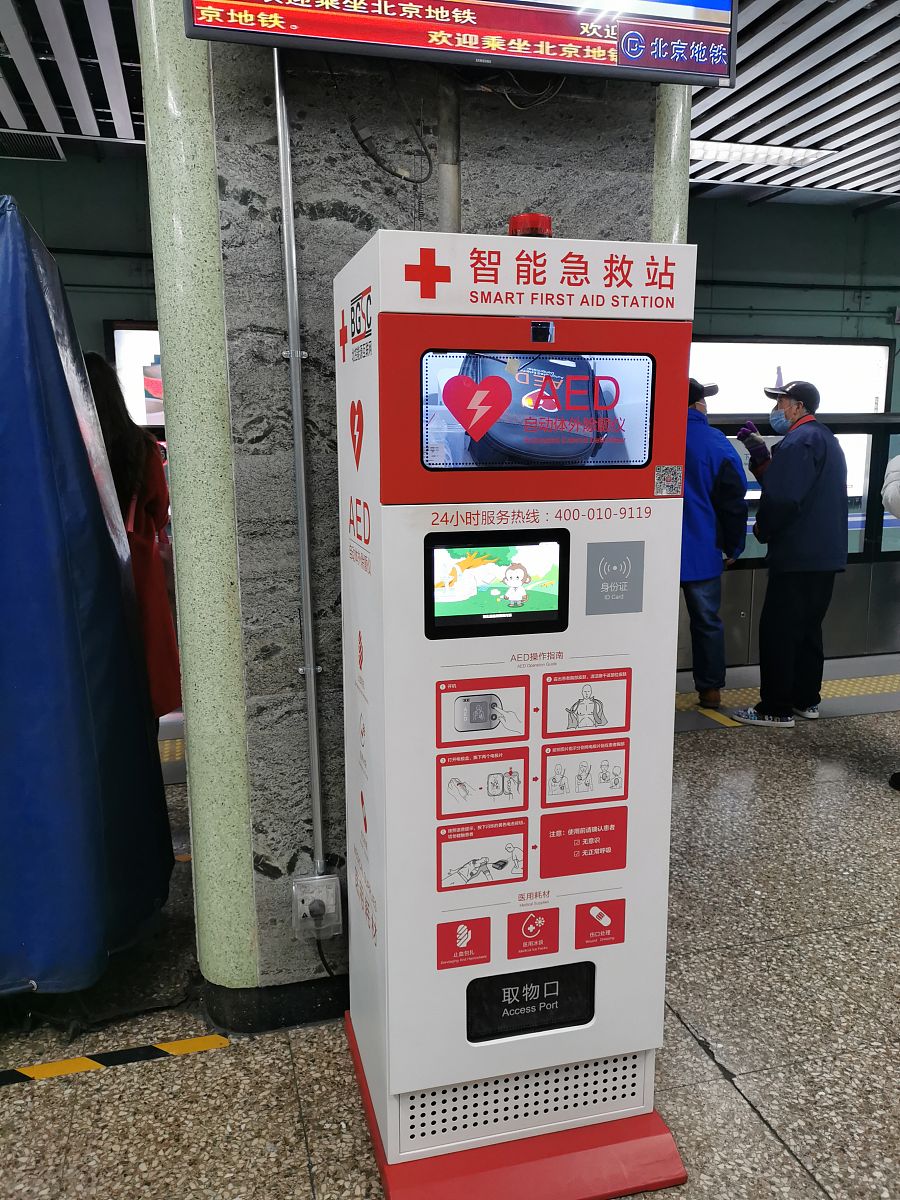 呼吸心跳骤停怎么办？急救指南助您挽救生命