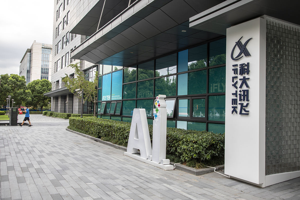 安徽中医药大学研发的中医舌诊AI开放平台是什么