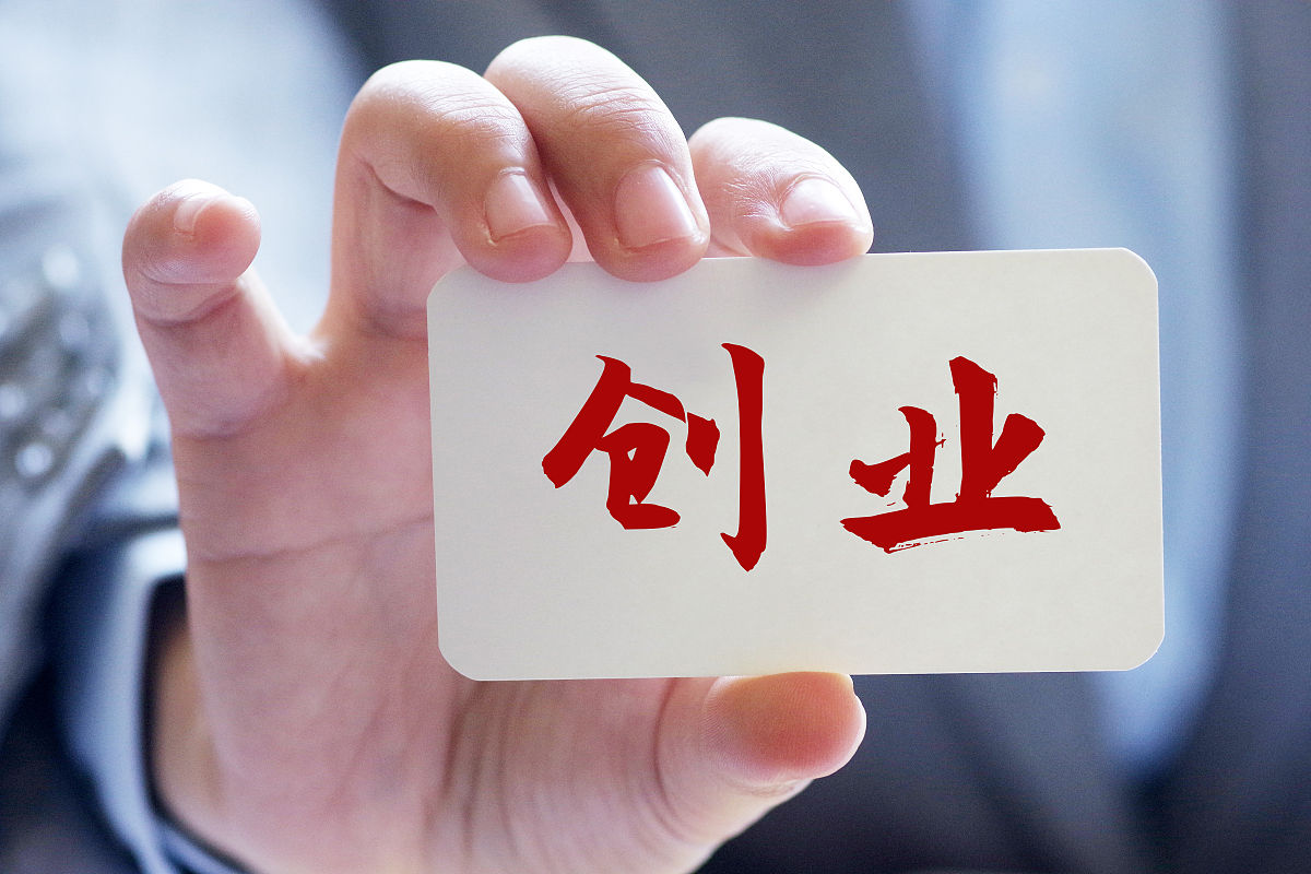 餐饮创业动机：实现梦想、创造价值、追求收益