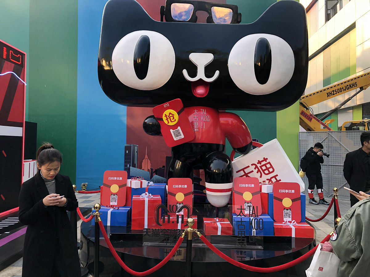 2018年11月3日,北京,=三里屯太古里与天猫双11联手共庆十周年,开启狂