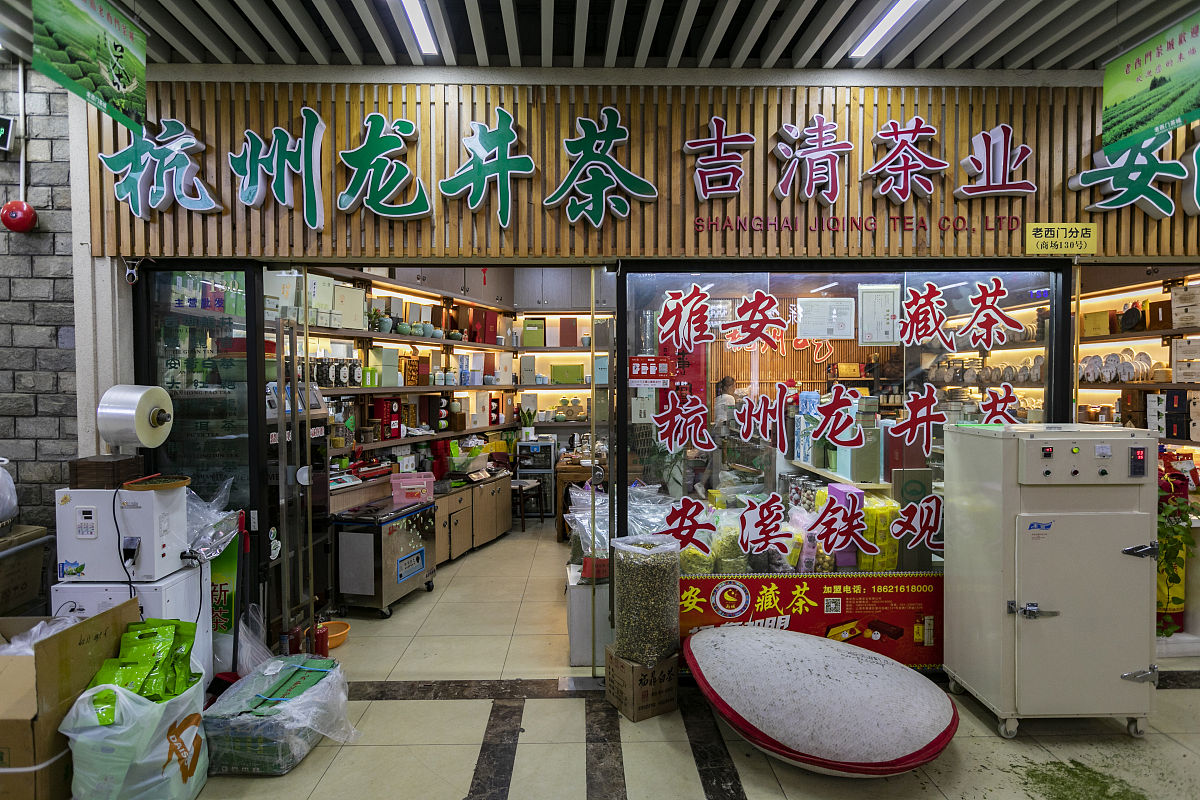 芳村茶业市场物业条件差异分析及广物茶叶园提升策略